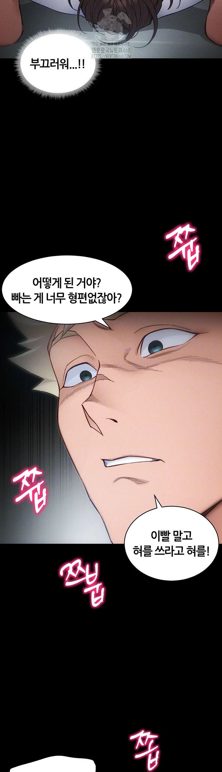 Taming A Female Bully Raw - Chapter 34 - photo - 12