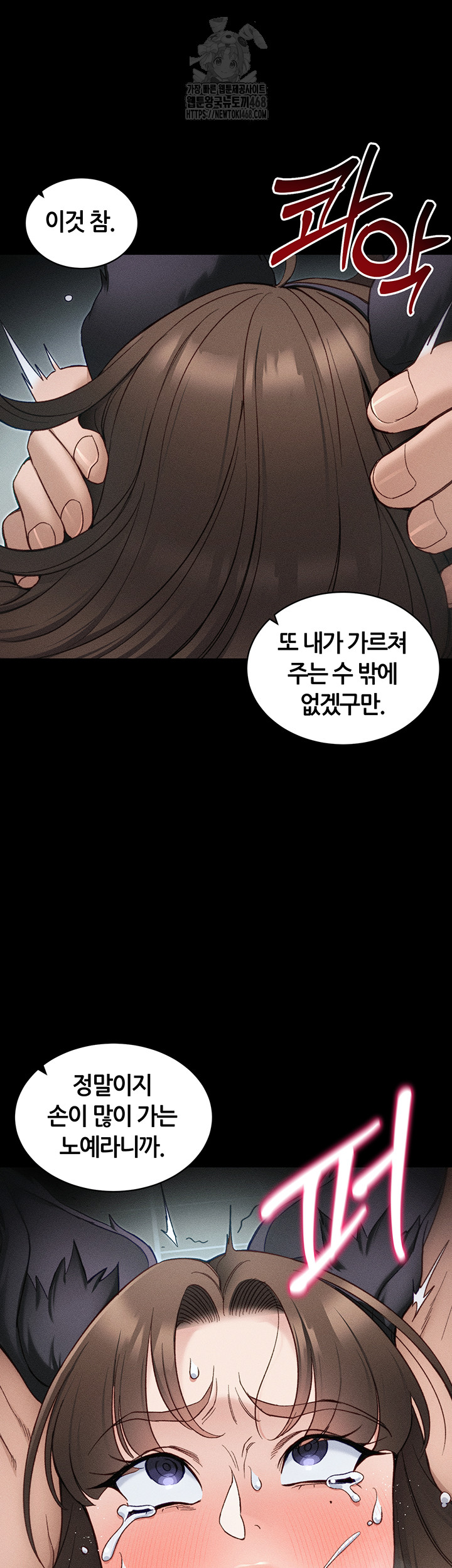 Taming A Female Bully Raw - Chapter 34 - photo - 15