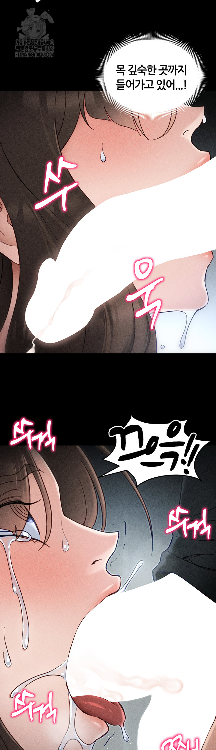 Taming A Female Bully Raw - Chapter 34 - photo - 17