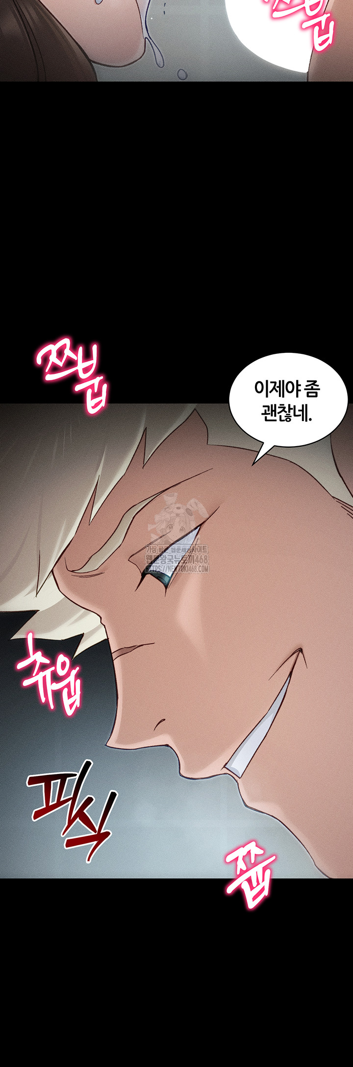 Taming A Female Bully Raw - Chapter 34 - photo - 18