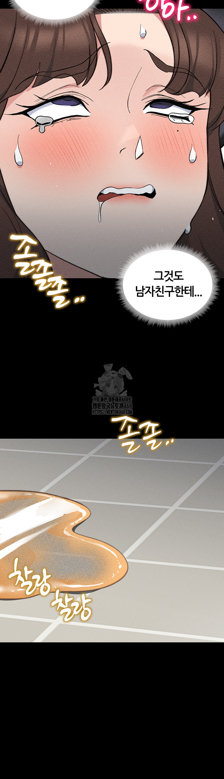Taming A Female Bully Raw - Chapter 34 - photo - 2