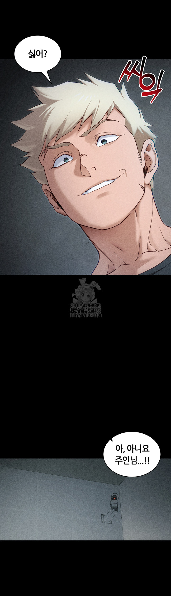 Taming A Female Bully Raw - Chapter 34 - photo - 22