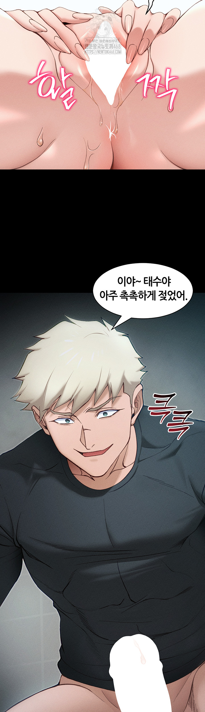 Taming A Female Bully Raw - Chapter 34 - photo - 28