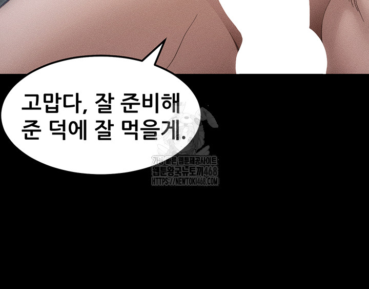 Taming A Female Bully Raw - Chapter 34 - photo - 29