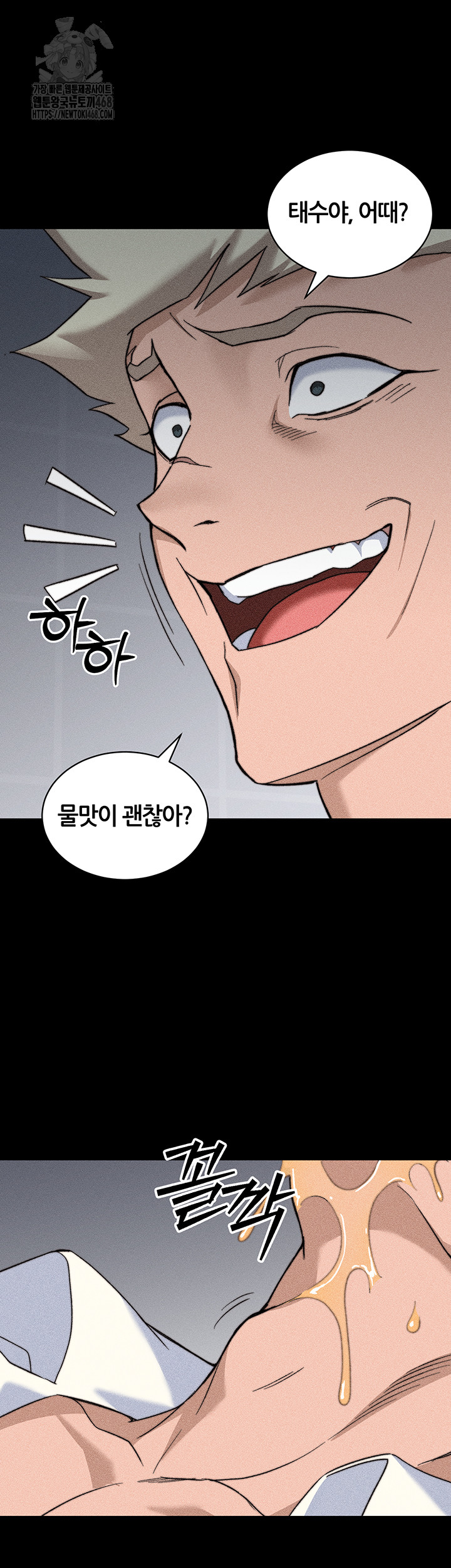 Taming A Female Bully Raw - Chapter 34 - photo - 3