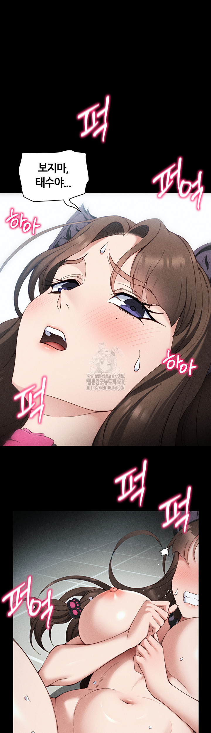 Taming A Female Bully Raw - Chapter 34 - photo - 37