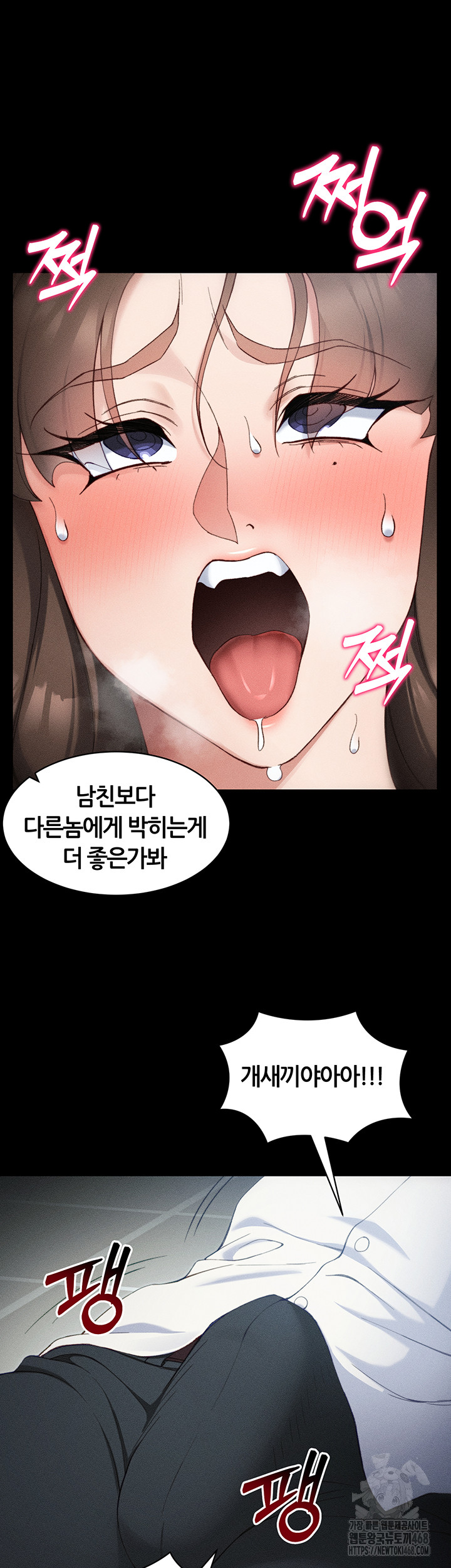 Taming A Female Bully Raw - Chapter 34 - photo - 40