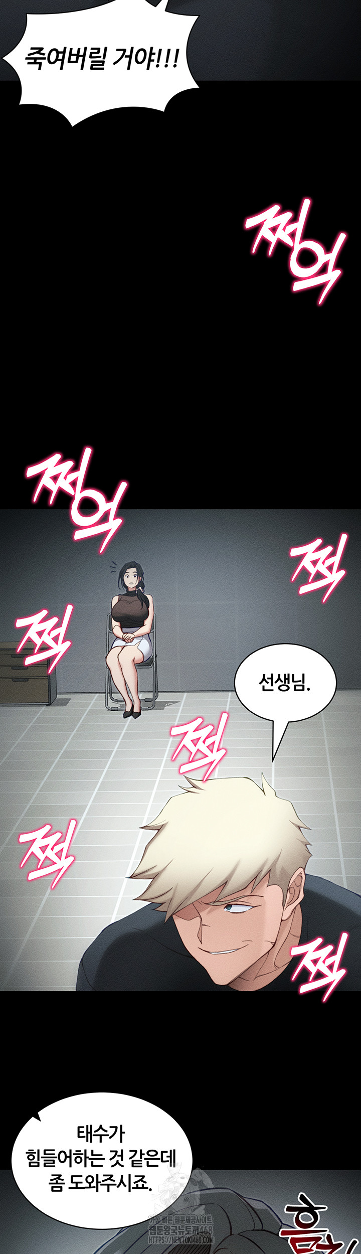 Taming A Female Bully Raw - Chapter 34 - photo - 41