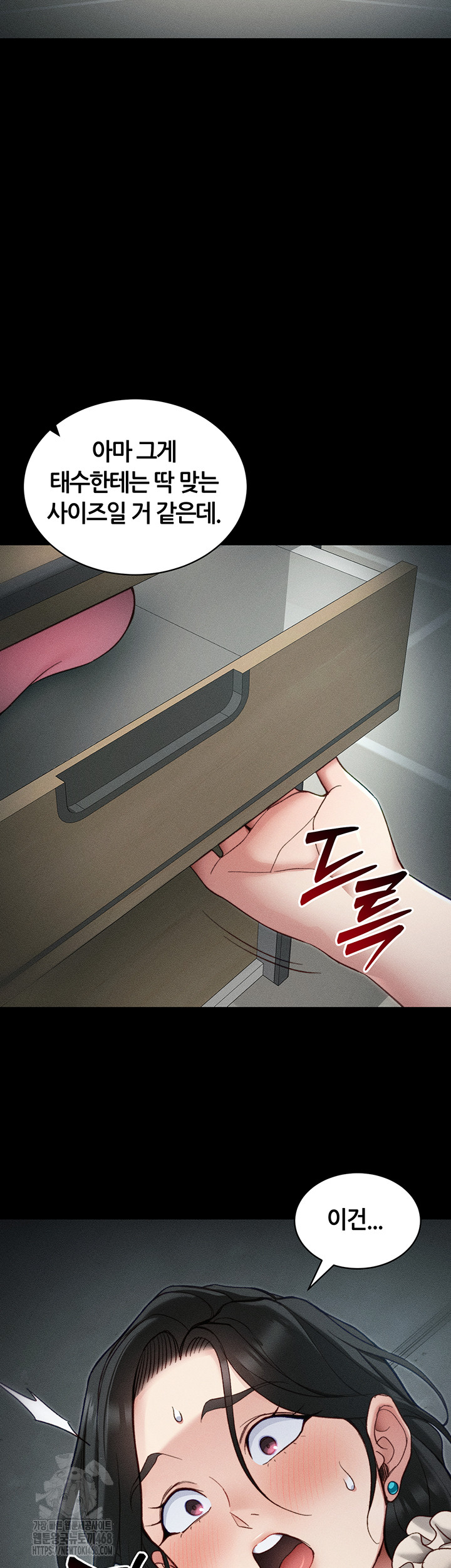 Taming A Female Bully Raw - Chapter 34 - photo - 43