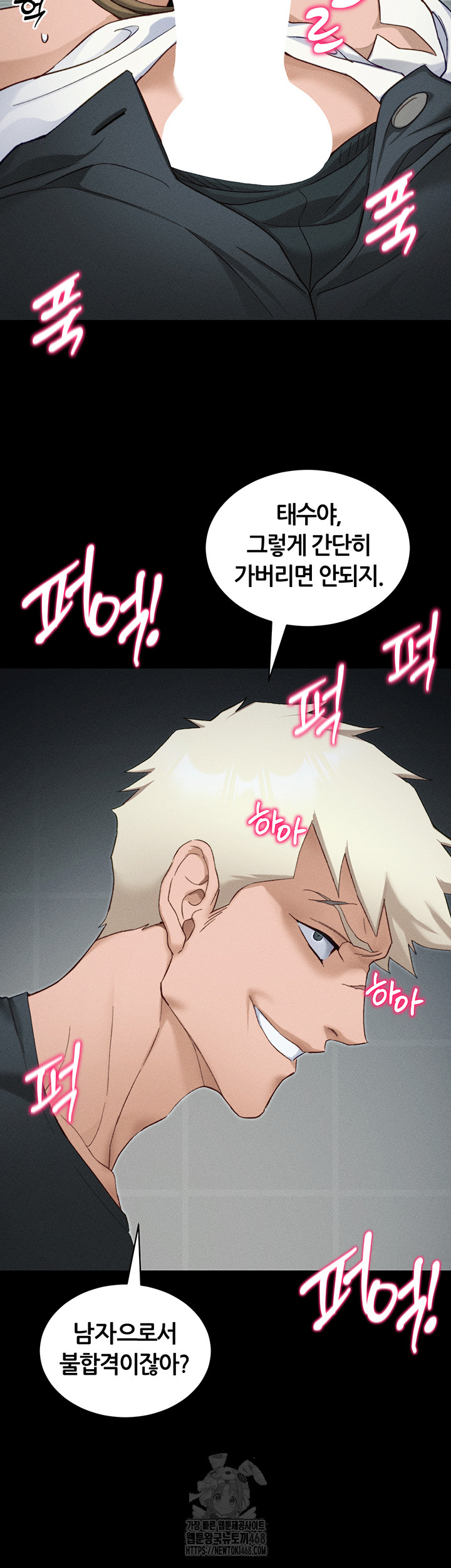 Taming A Female Bully Raw - Chapter 34 - photo - 53