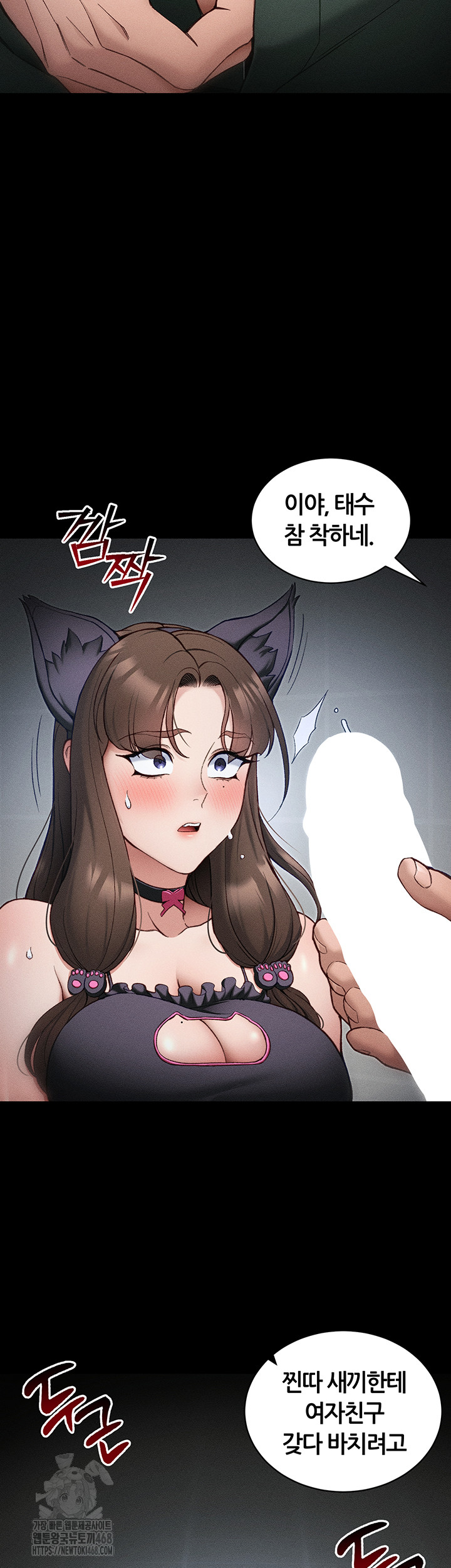 Taming A Female Bully Raw - Chapter 34 - photo - 7