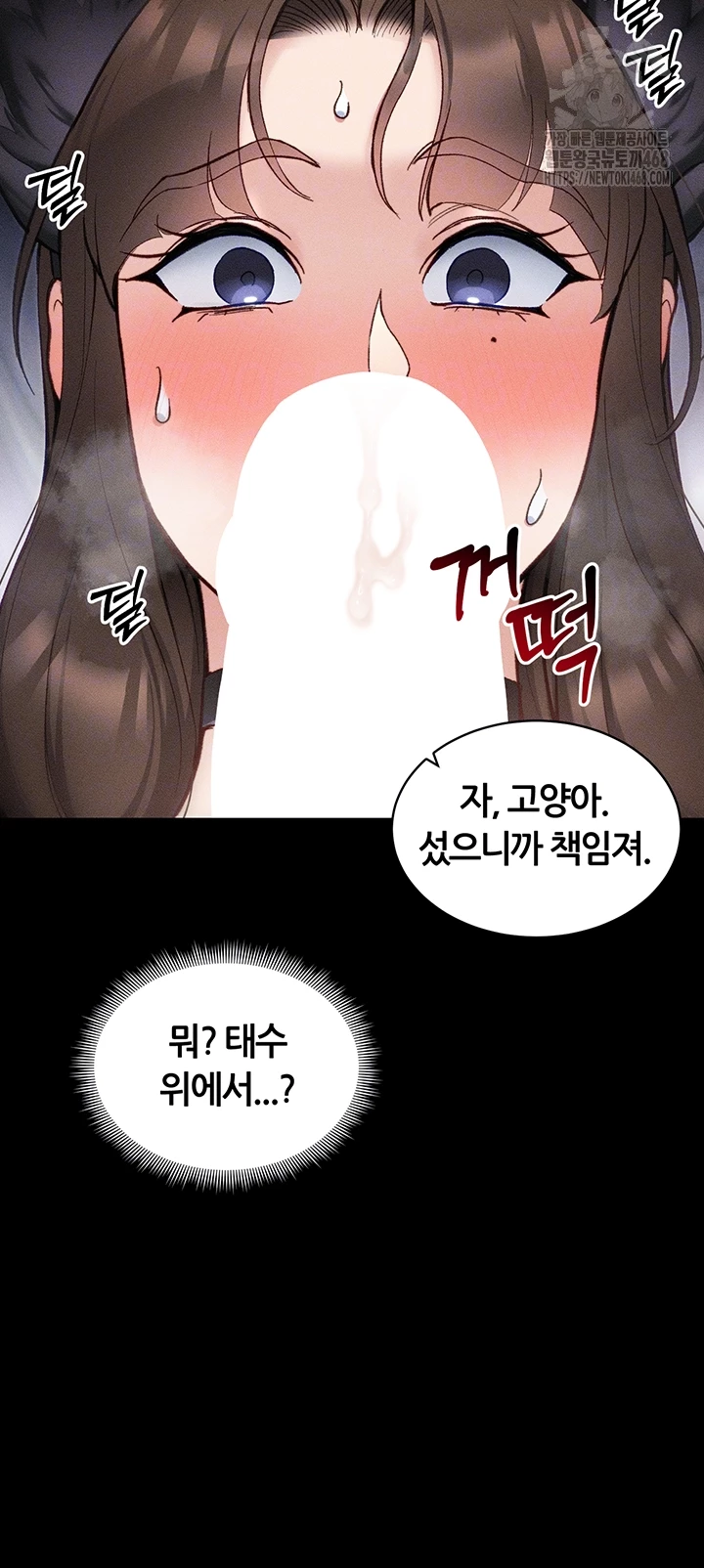 Taming A Female Bully Raw - Chapter 34 - photo - 9