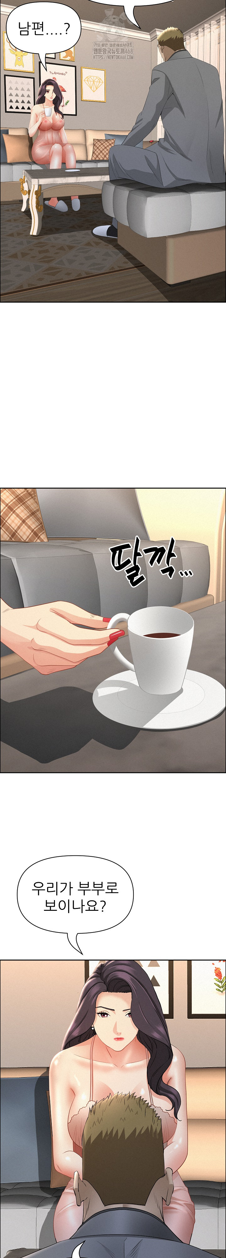 Milf Guard Raw - Chapter 50 - photo - 10