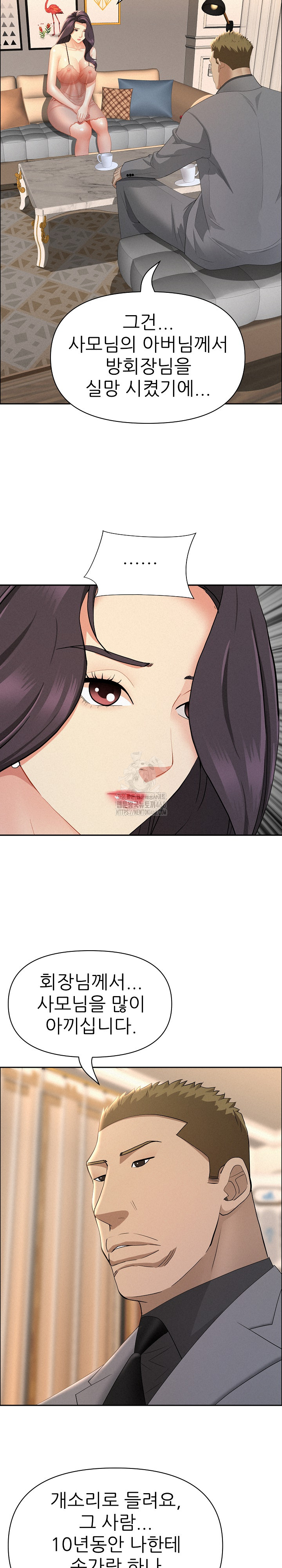 Milf Guard Raw - Chapter 50 - photo - 12