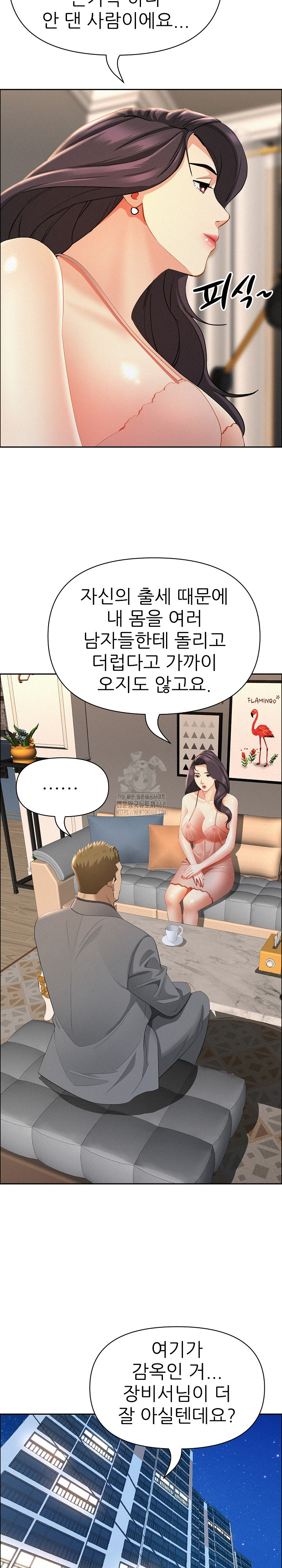 Milf Guard Raw - Chapter 50 - photo - 13
