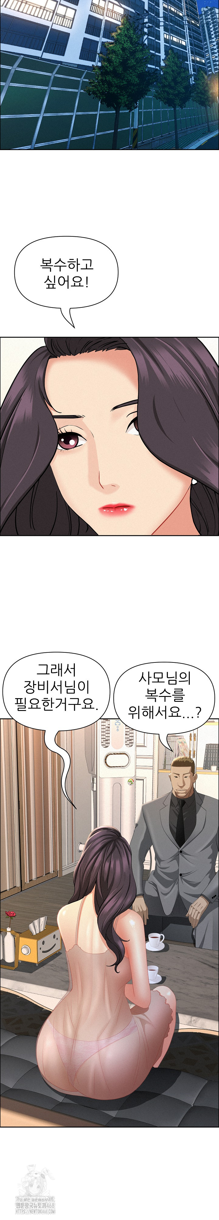 Milf Guard Raw - Chapter 50 - photo - 14