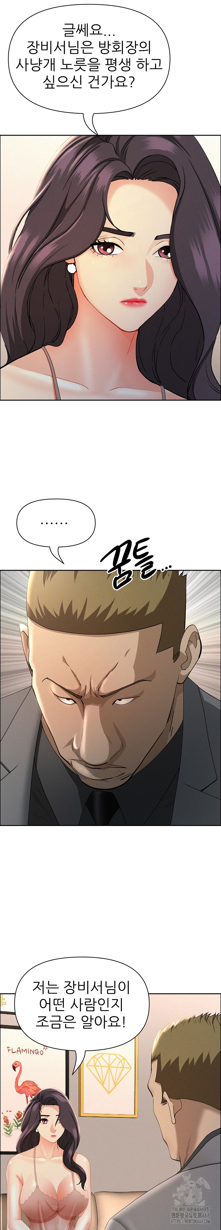 Milf Guard Raw - Chapter 50 - photo - 15