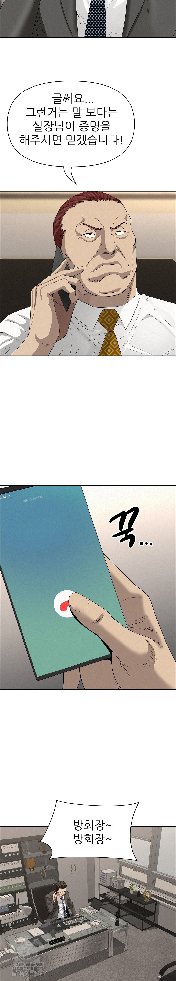 Milf Guard Raw - Chapter 50 - photo - 27