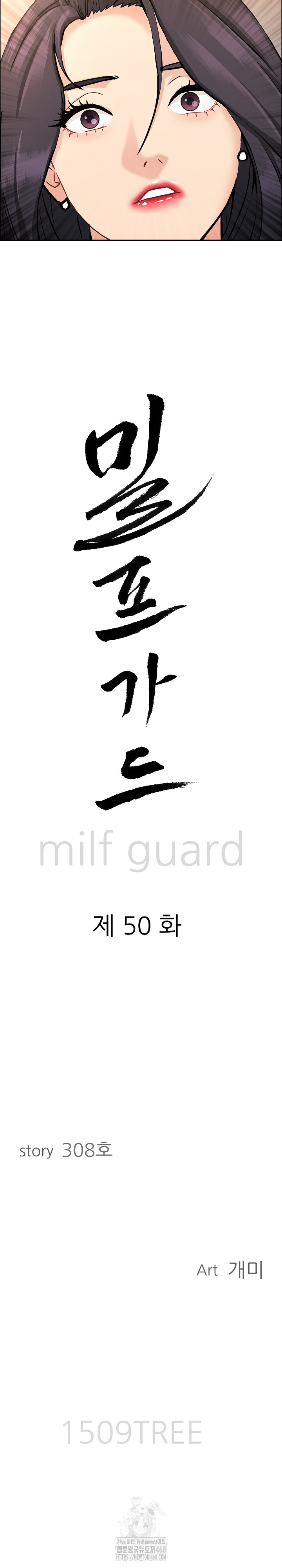 Milf Guard Raw - Chapter 50 - photo - 3