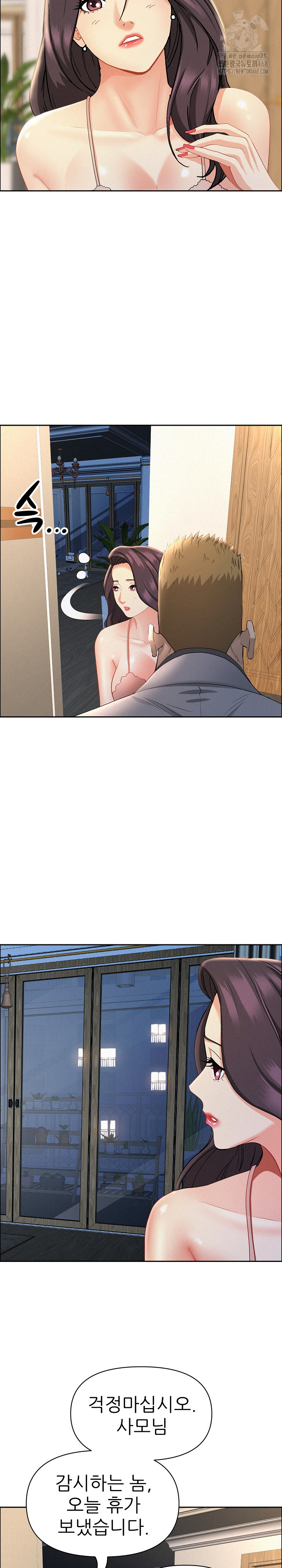 Milf Guard Raw - Chapter 50 - photo - 5