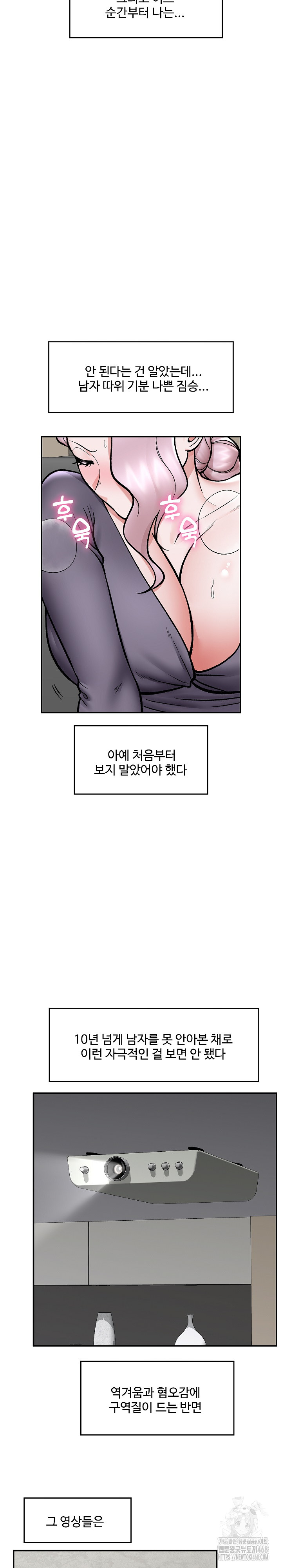 Hypnotist Security Guard Raw - Chapter 59 - photo - 15