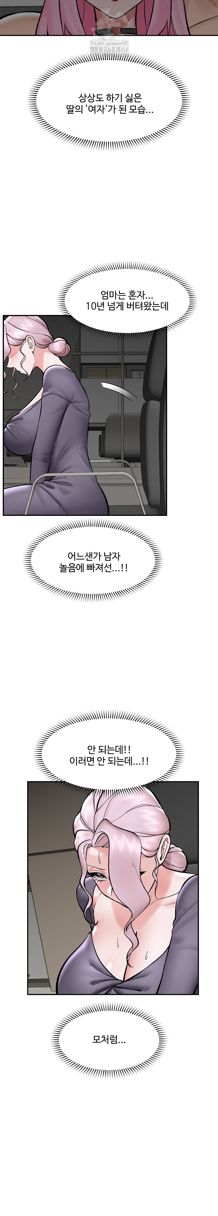 Hypnotist Security Guard Raw - Chapter 59 - photo - 20
