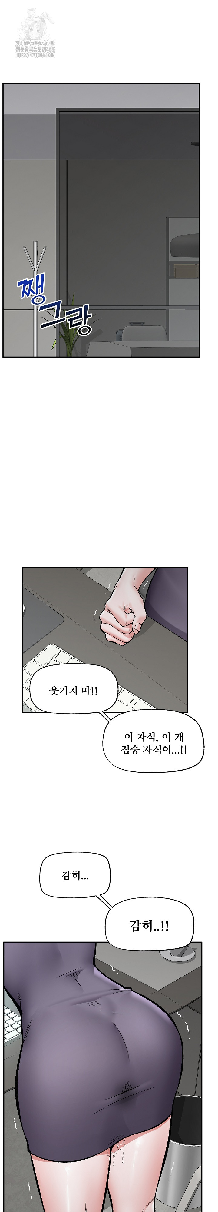 Hypnotist Security Guard Raw - Chapter 59 - photo - 26