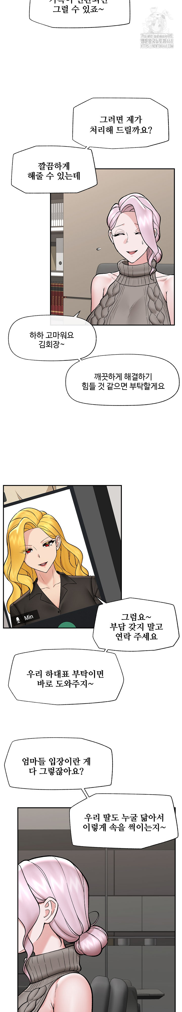 Hypnotist Security Guard Raw - Chapter 59 - photo - 6