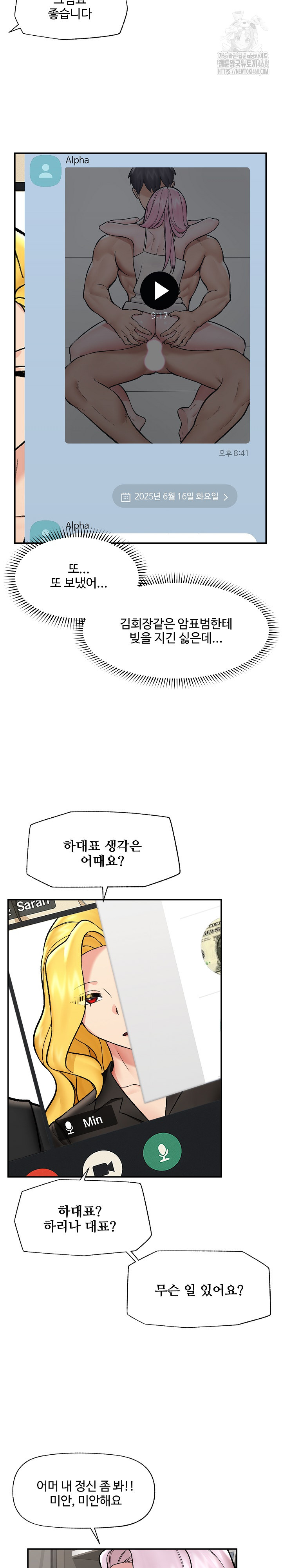 Hypnotist Security Guard Raw - Chapter 59 - photo - 8
