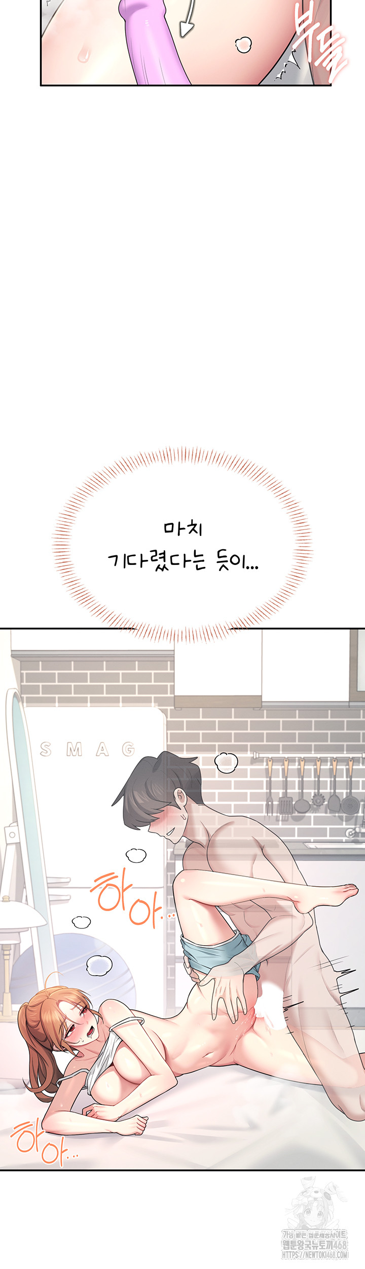 Wireless Onahole Raw - Chapter 38 - photo - 10