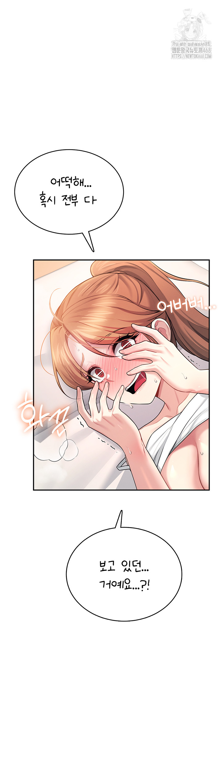 Wireless Onahole Raw - Chapter 38 - photo - 11