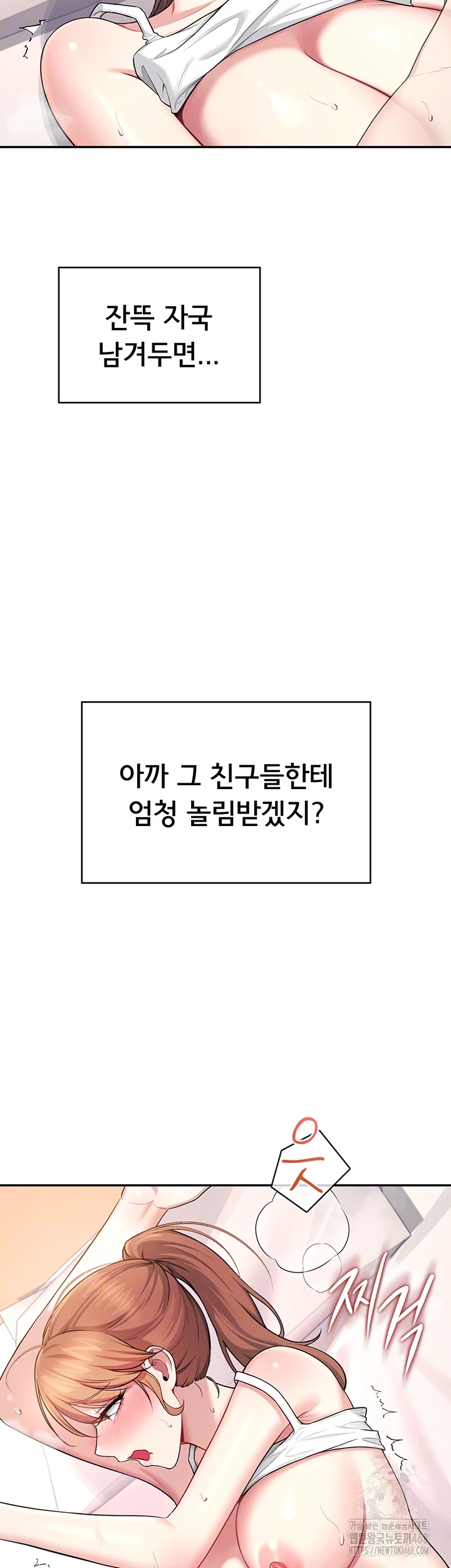 Wireless Onahole Raw - Chapter 38 - photo - 14