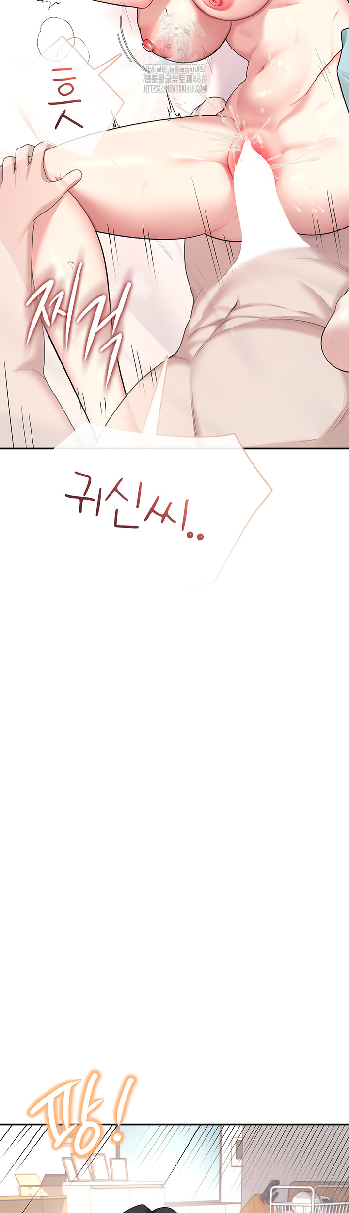 Wireless Onahole Raw - Chapter 38 - photo - 15