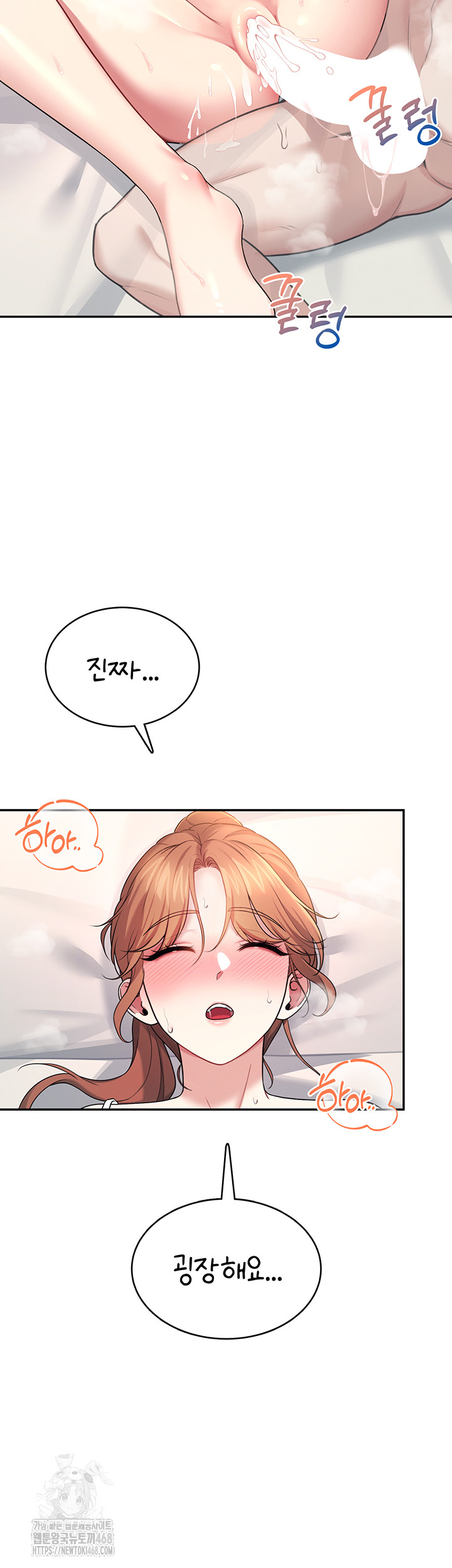 Wireless Onahole Raw - Chapter 38 - photo - 21