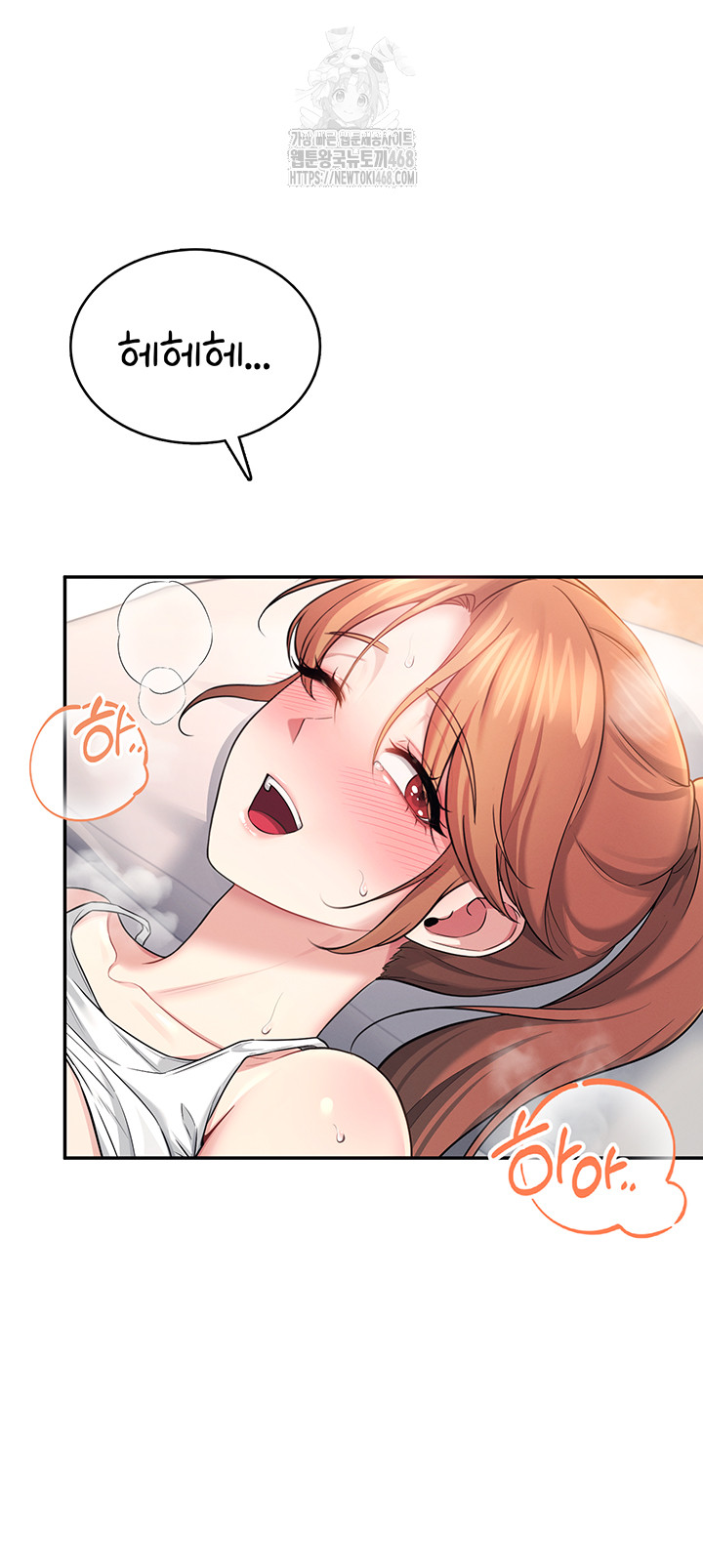 Wireless Onahole Raw - Chapter 38 - photo - 23