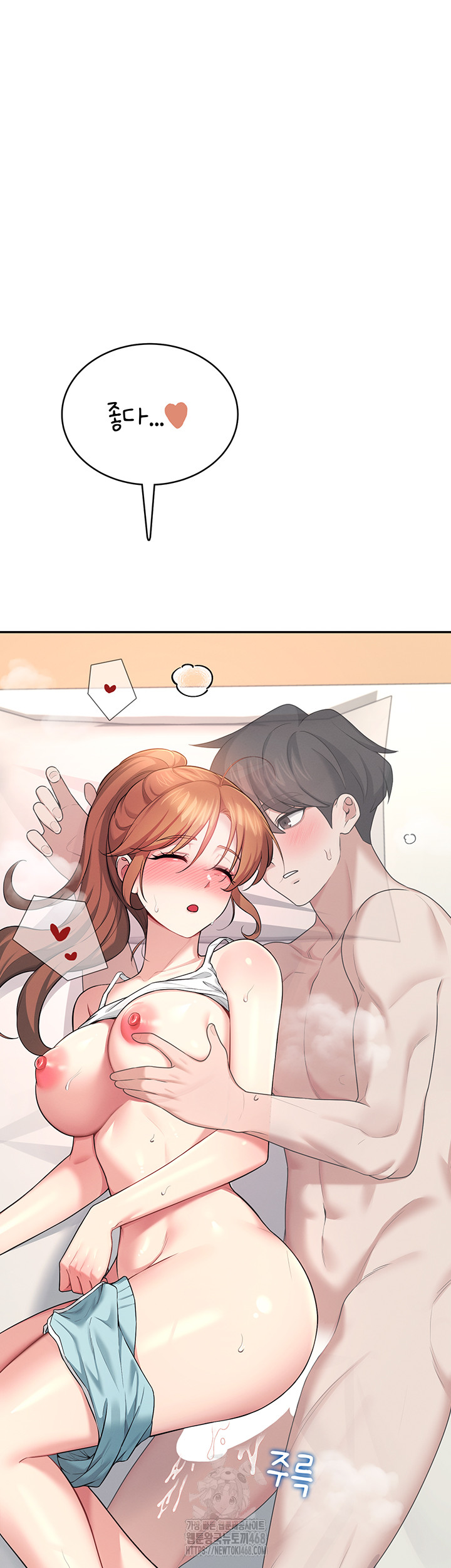 Wireless Onahole Raw - Chapter 38 - photo - 24