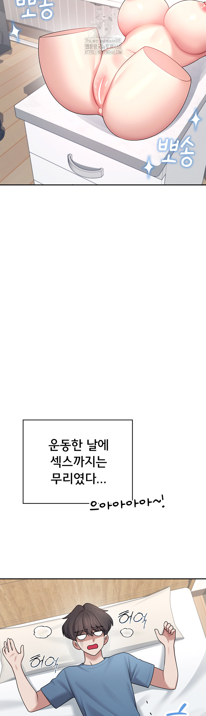Wireless Onahole Raw - Chapter 38 - photo - 26