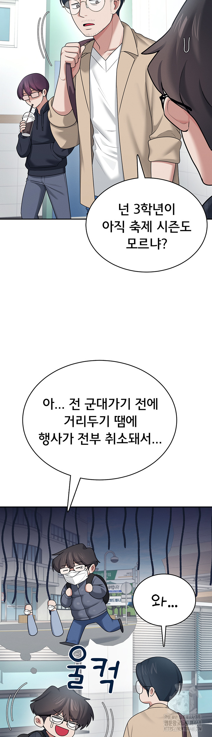 Wireless Onahole Raw - Chapter 38 - photo - 32