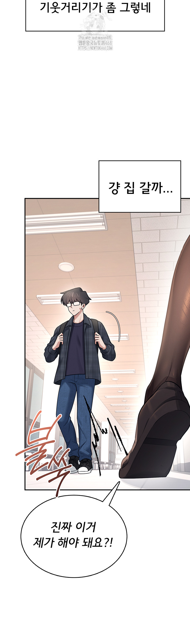Wireless Onahole Raw - Chapter 38 - photo - 37