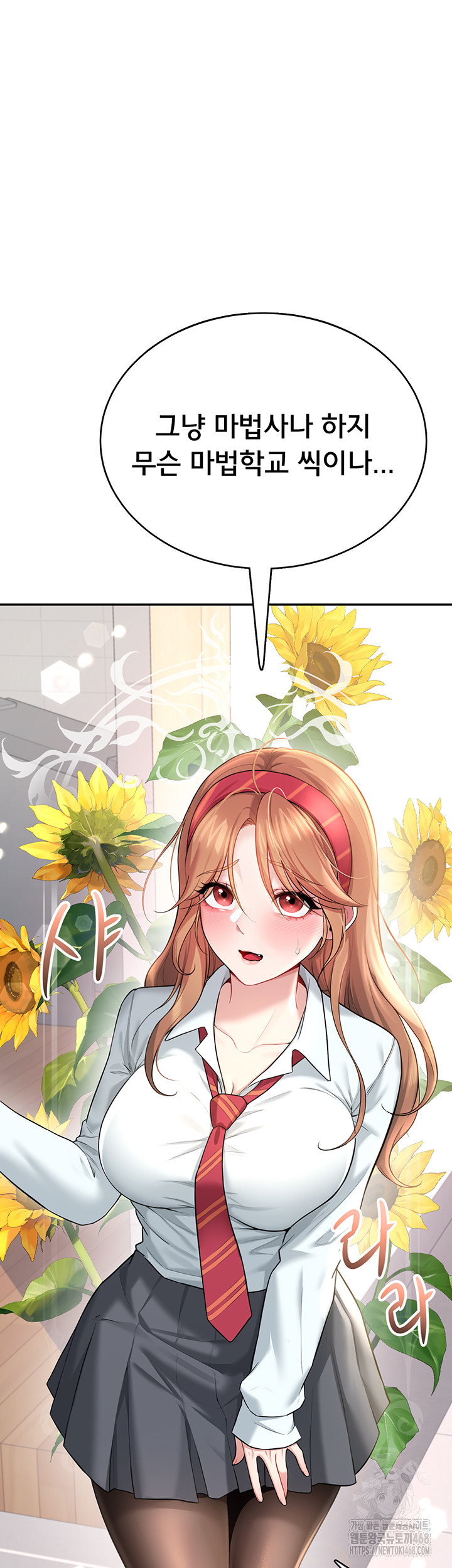 Wireless Onahole Raw - Chapter 38 - photo - 39