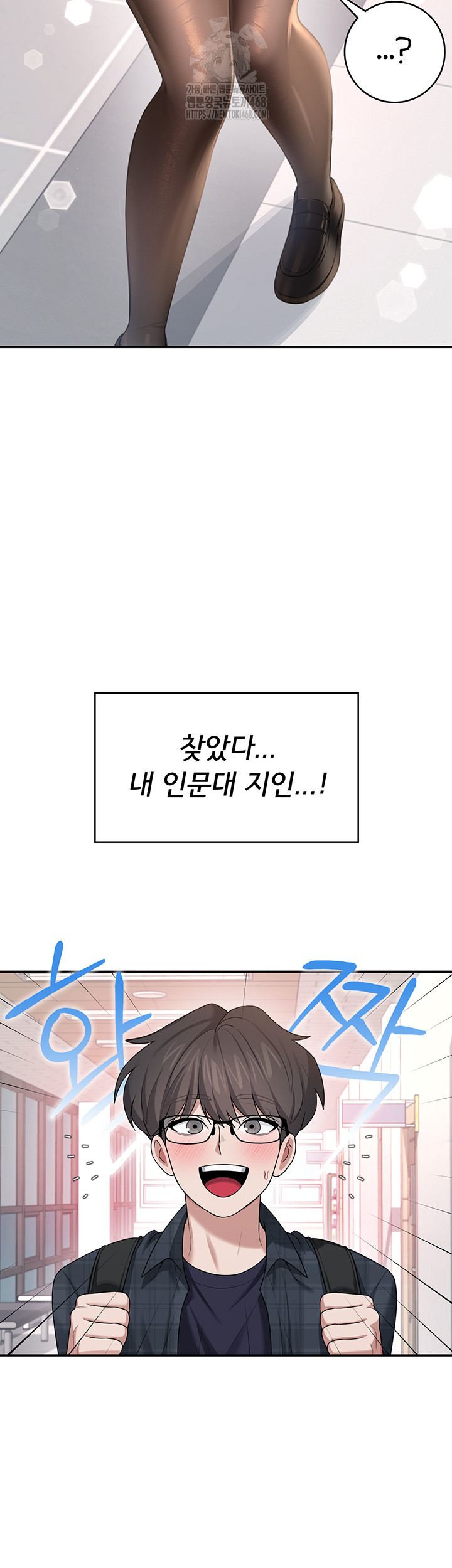 Wireless Onahole Raw - Chapter 38 - photo - 40