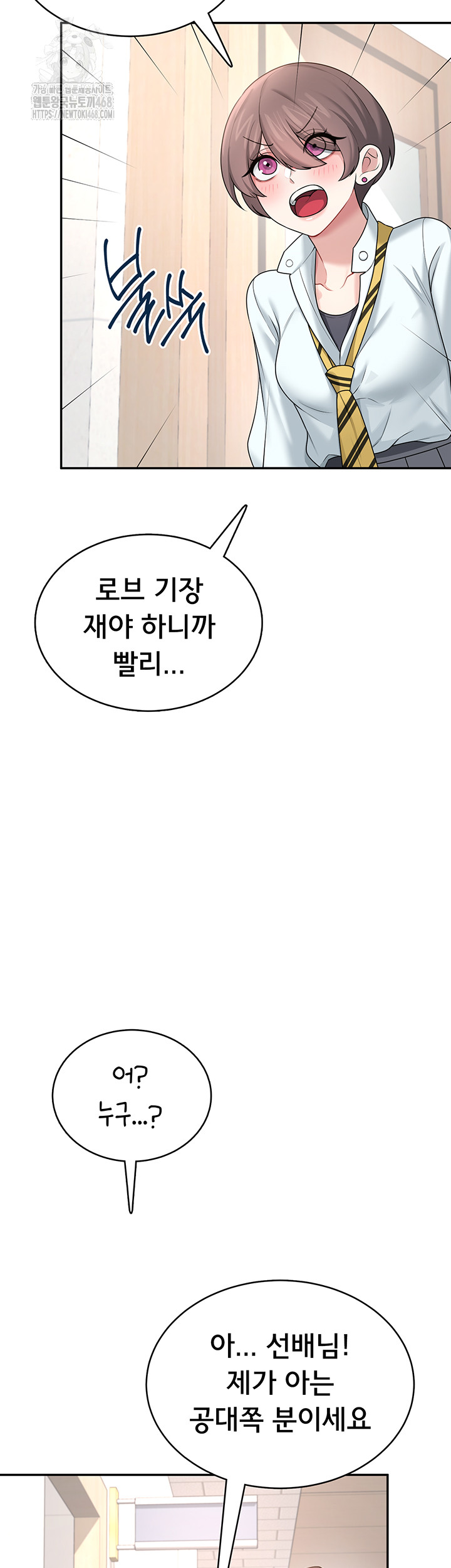 Wireless Onahole Raw - Chapter 38 - photo - 43