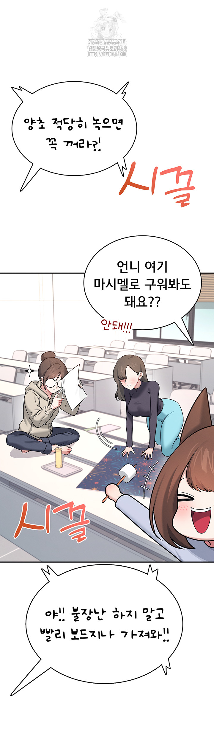 Wireless Onahole Raw - Chapter 38 - photo - 47