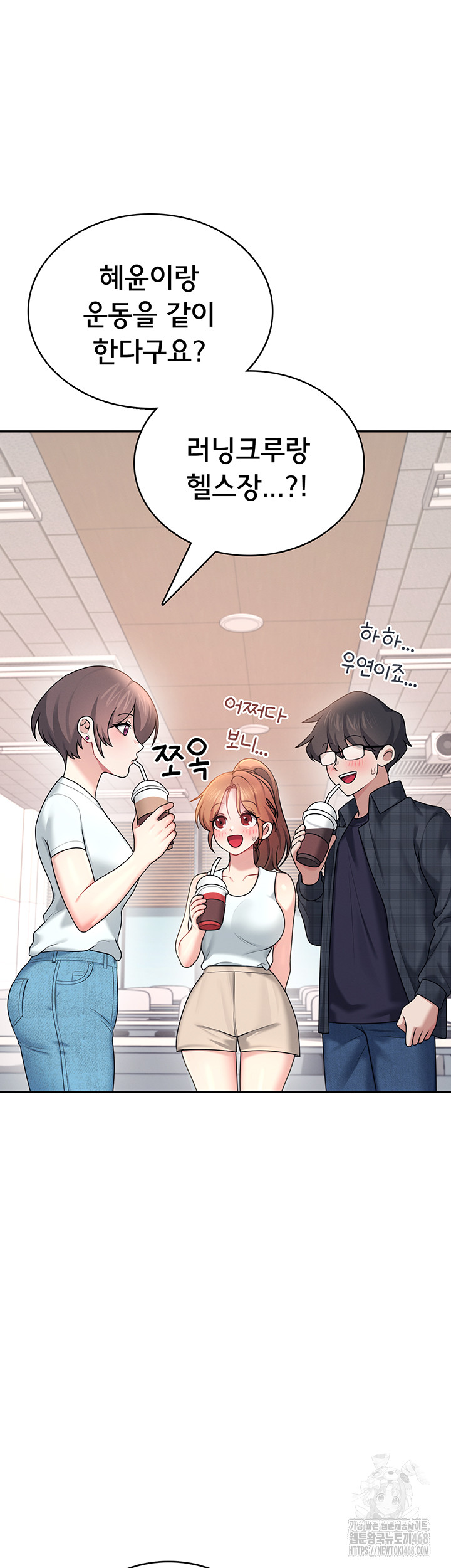 Wireless Onahole Raw - Chapter 38 - photo - 49