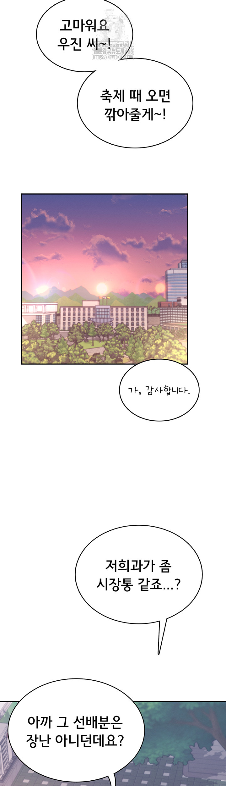 Wireless Onahole Raw - Chapter 38 - photo - 50