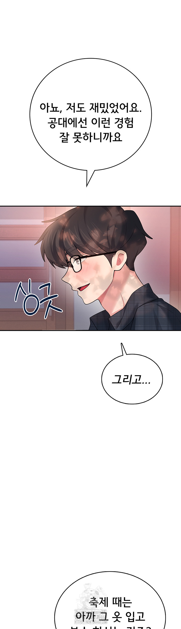 Wireless Onahole Raw - Chapter 38 - photo - 54