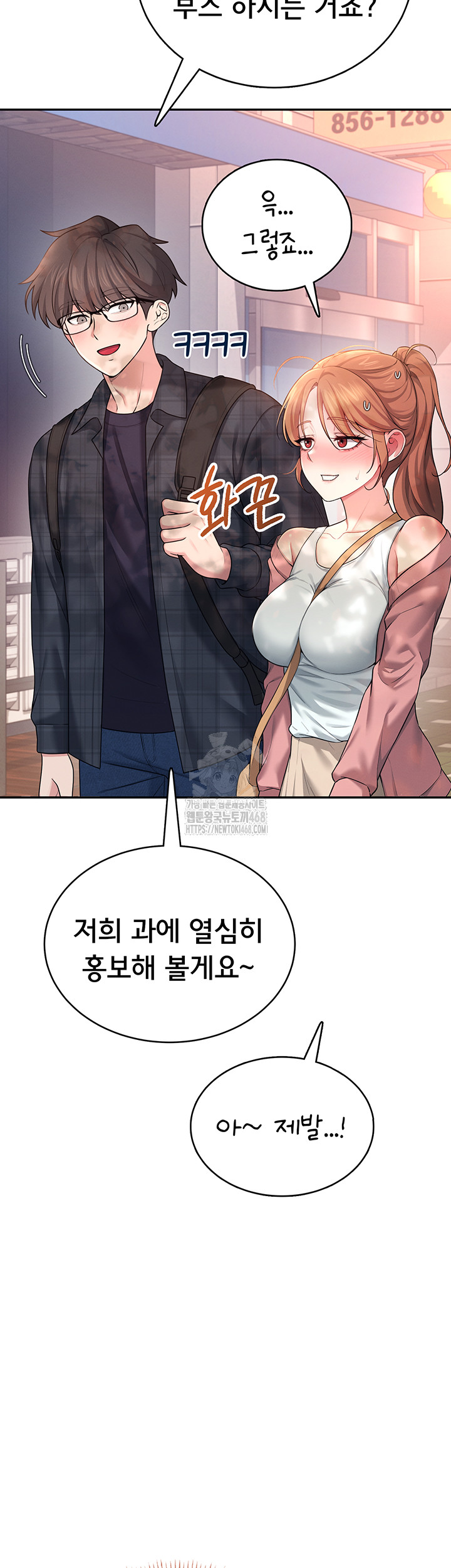 Wireless Onahole Raw - Chapter 38 - photo - 55