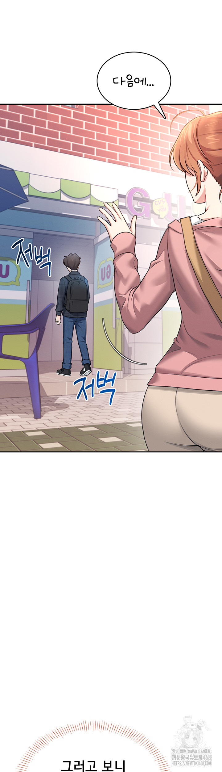Wireless Onahole Raw - Chapter 38 - photo - 59
