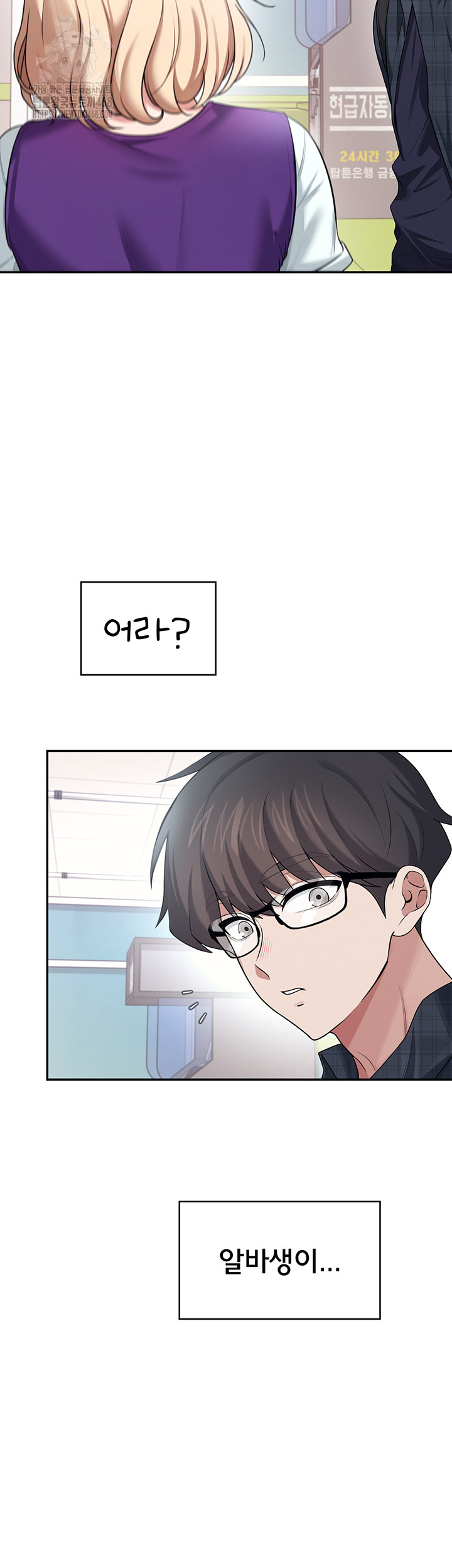 Wireless Onahole Raw - Chapter 38 - photo - 64