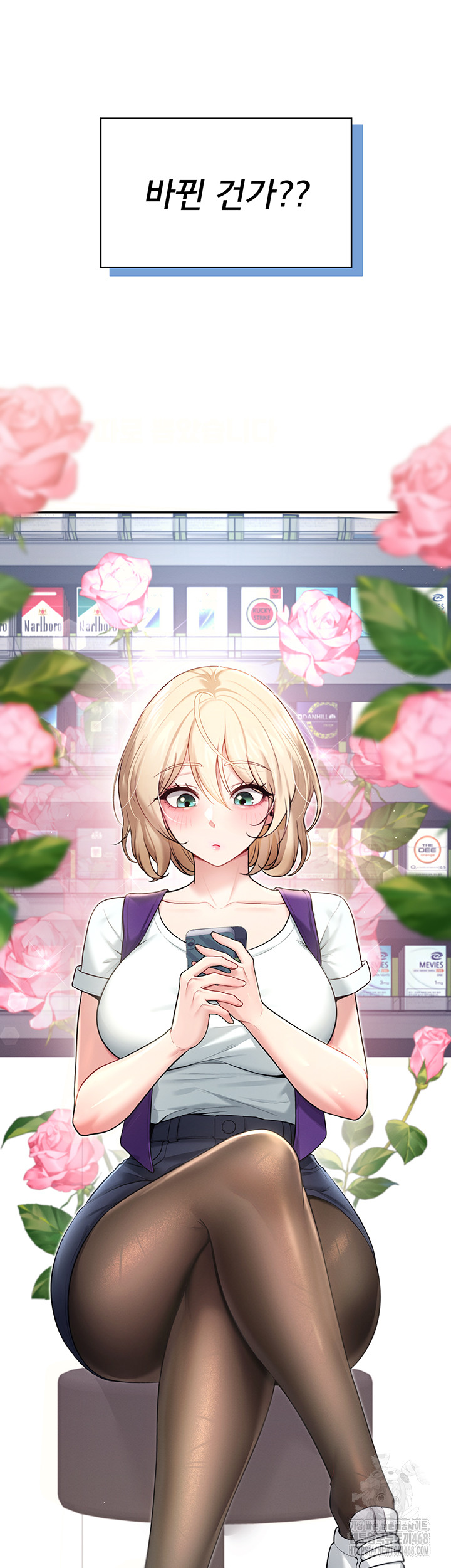 Wireless Onahole Raw - Chapter 38 - photo - 66